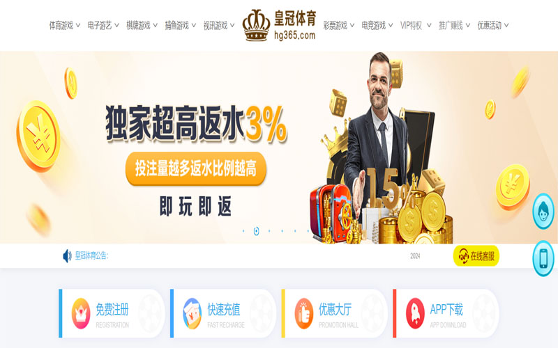金沙国际的在线体育博彩APP供应商